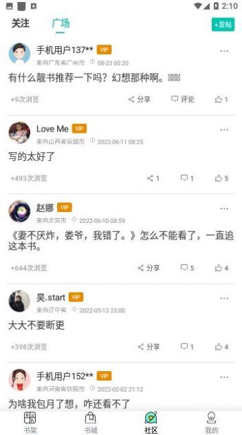 八一追書