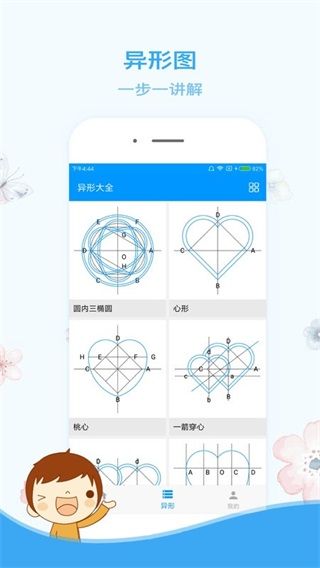 木工計算器