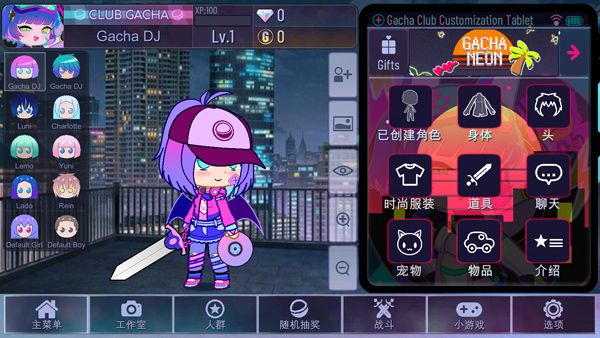 加查霓虹燈(Gacha Neon)
