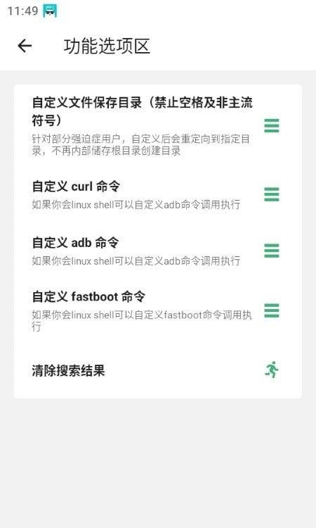 黑鯊刷機(jī)助手