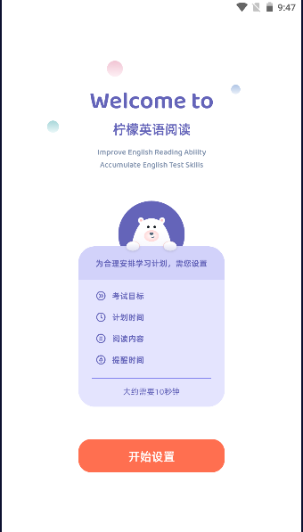檸檬英語(yǔ)閱讀