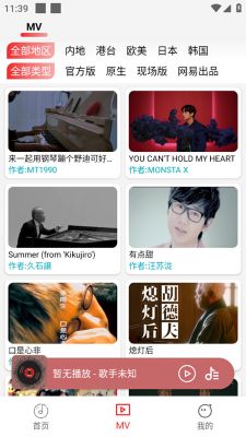 云聽音樂app