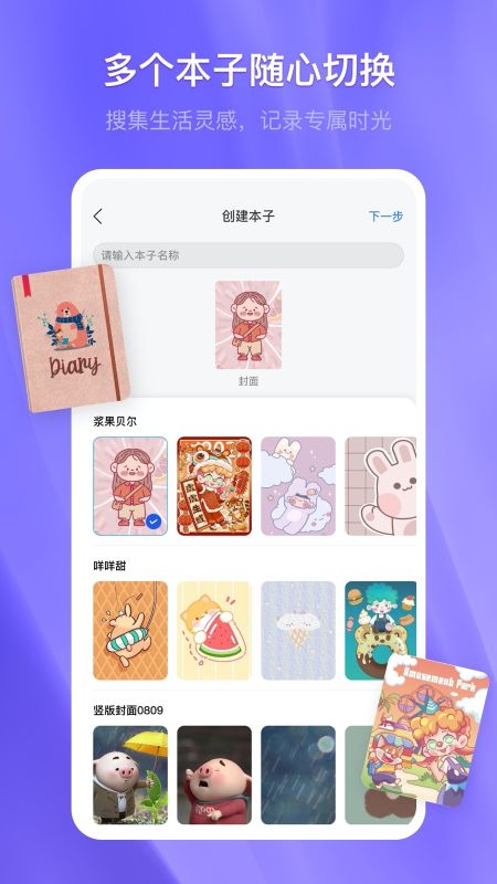 千本筆記手帳(Kilonotes)