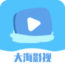 大海影視app