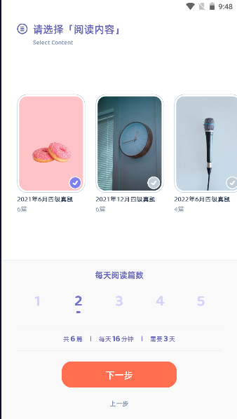 檸檬英語(yǔ)閱讀