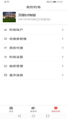 意釣商戶端