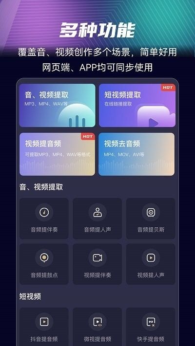 音分軌