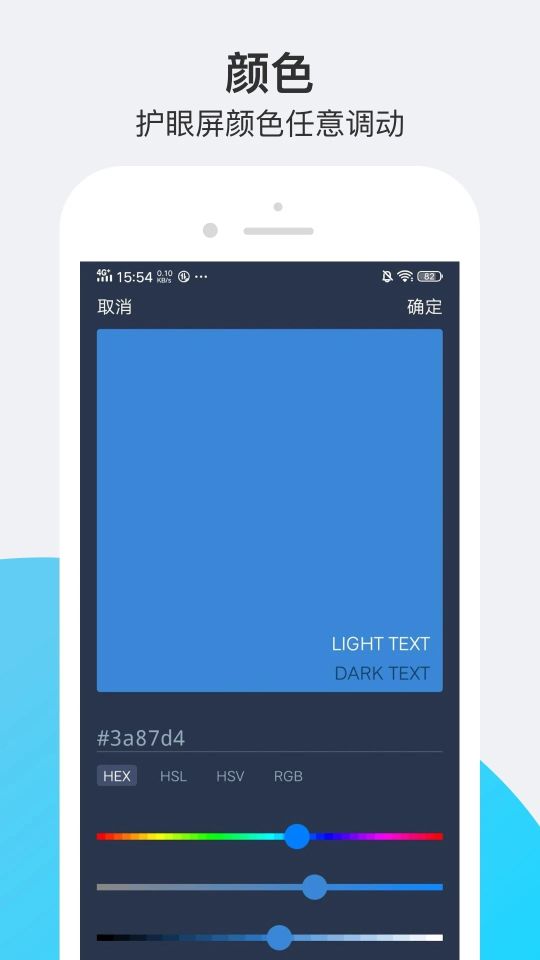 小護眼