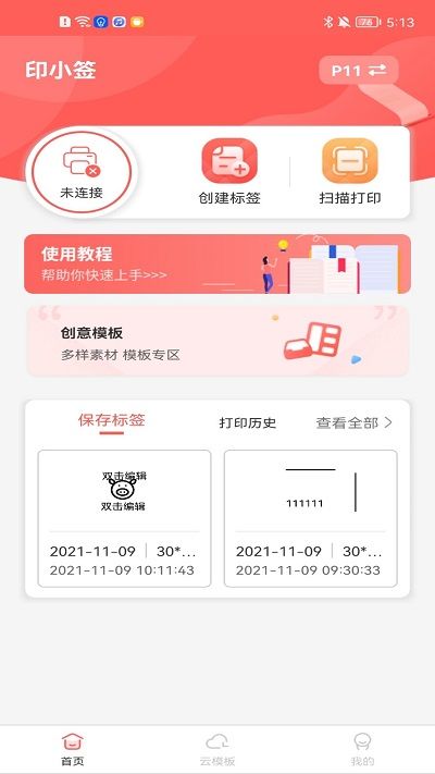 印小簽(Marklife)