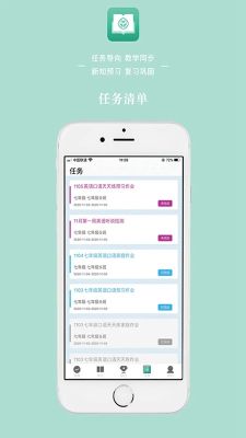 人教英語教學系統