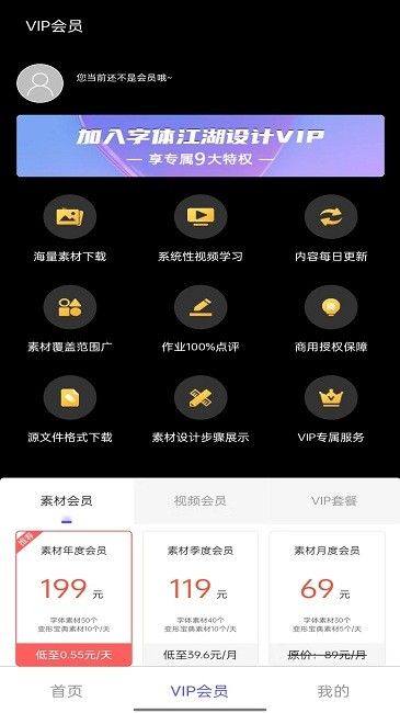 字體江湖