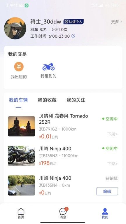 摩小豬
