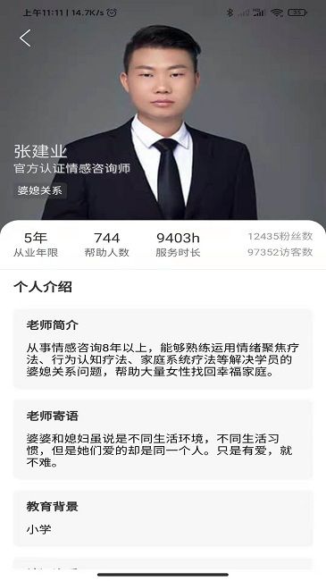 溫暖心理