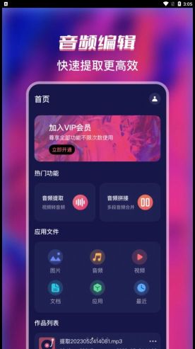 音頻提取工廠