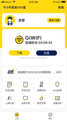 giwifi手機助手(GiWiFi Assist)