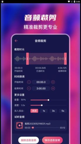 音頻提取工廠