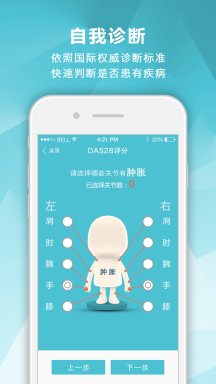 風(fēng)濕中心