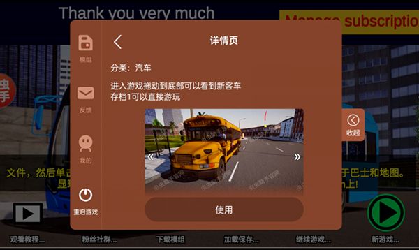 宇通客車模擬器(PBSU)