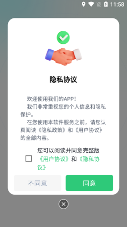 隱藏應(yīng)用加密大師