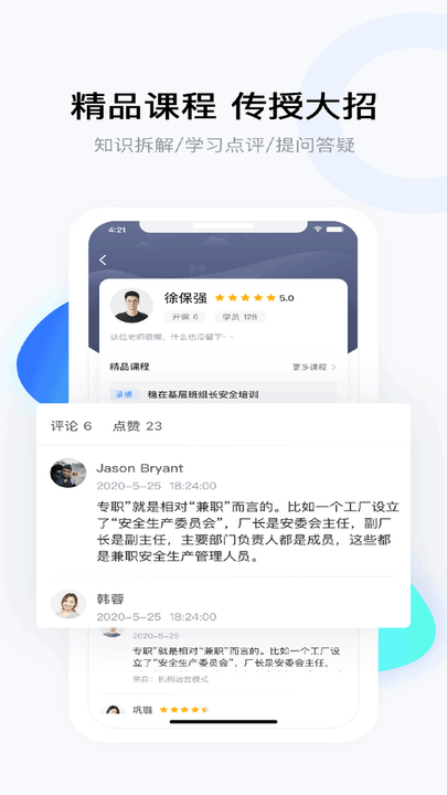 要上課