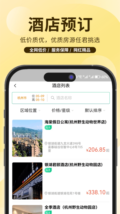 任旅視界