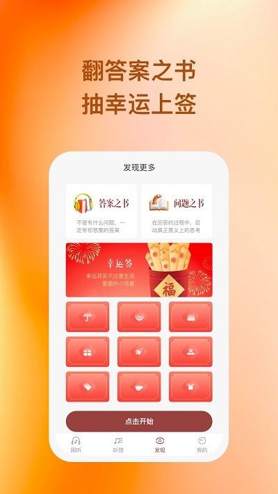 圍聽音樂