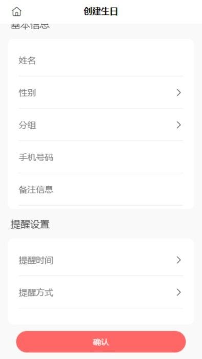 鯨日提醒