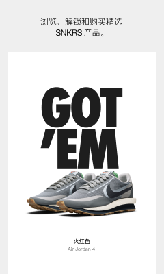 nikesnkrs(SNKRS 中國)