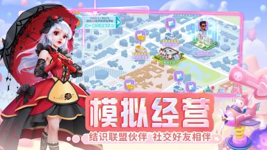 開間小店手游