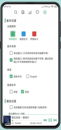 洛雪音樂手機版(LX Music)