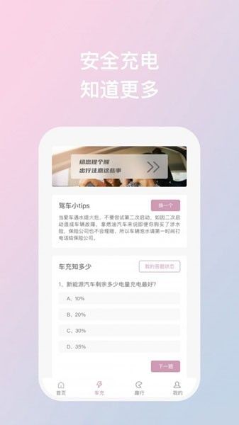 趣走動(dòng)