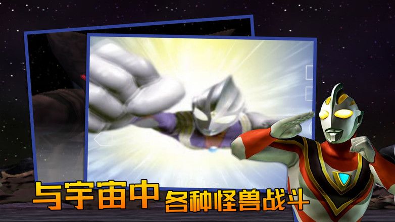 奧特曼格斗進化3手機版免費