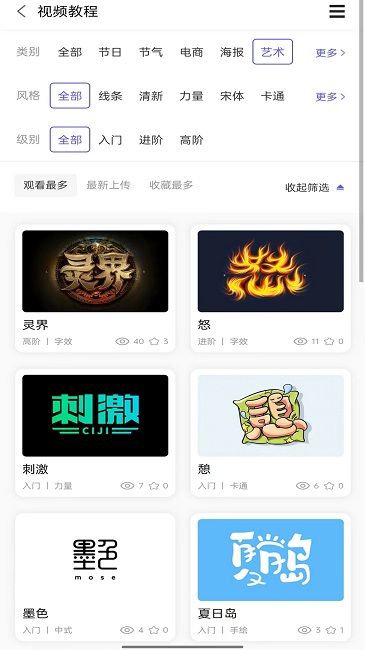 字體江湖