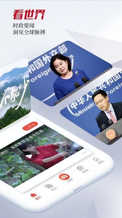 人民視頻