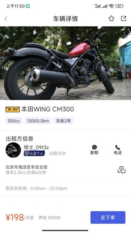 摩小豬