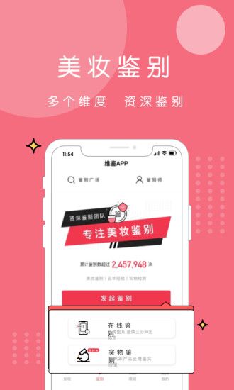 維鑒