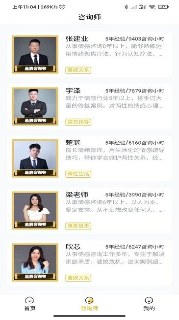 溫暖心理