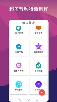 音頻剪輯lab