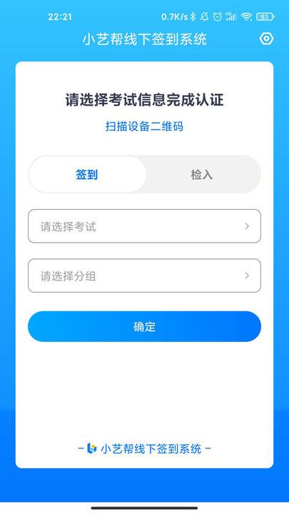 藝評(píng)分