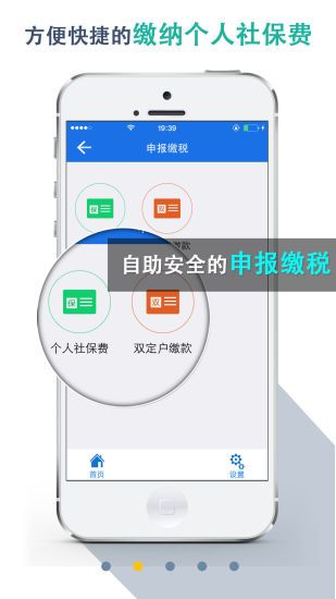 湖北稅務(wù)