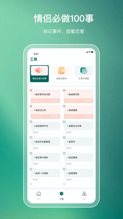 旅游規(guī)劃