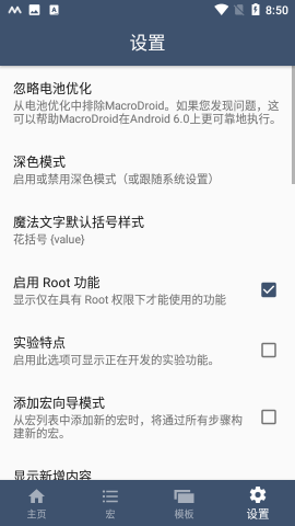 macrodroid
