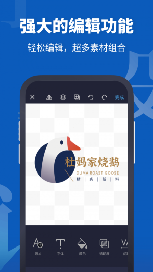 Logo設計助手
