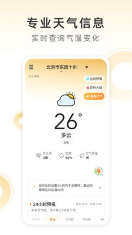 小即天氣