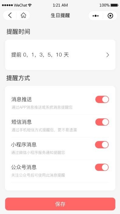 鯨日提醒
