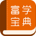 富學(xué)寶典富士康(FOXCONNEDU)