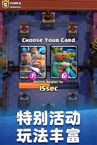 部落沖突皇室戰(zhàn)爭國際服(Clash Royale)