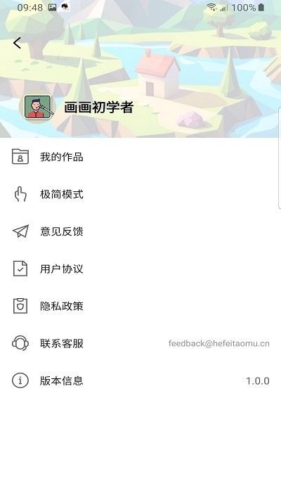畫畫入門臨摹