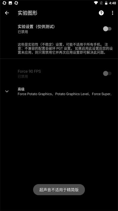 PGT+畫質(zhì)助手(PGT+)