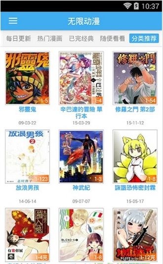 無限動漫網(wǎng)